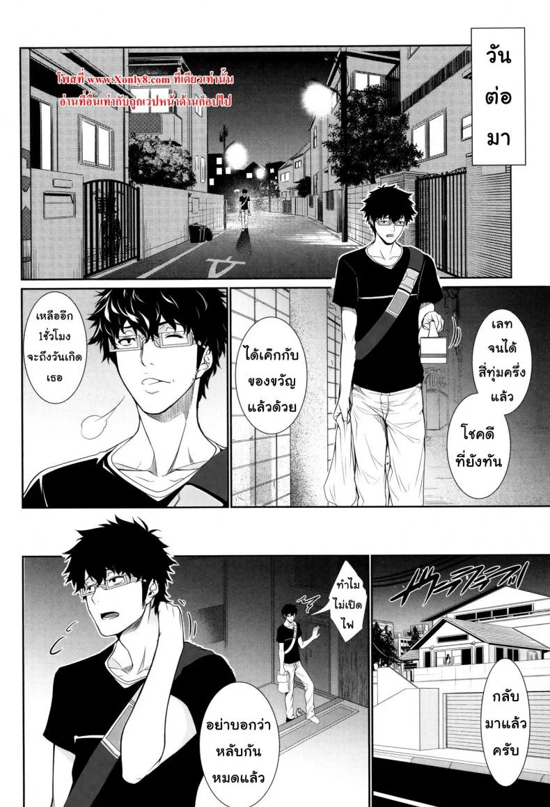 บริการเช่าซื้อความรัก [Zucchini] Yome Kounyuu Shimashita ~Fudousan Monogatari~บริการเช่าซื้อความรัก 6 หน้า 14