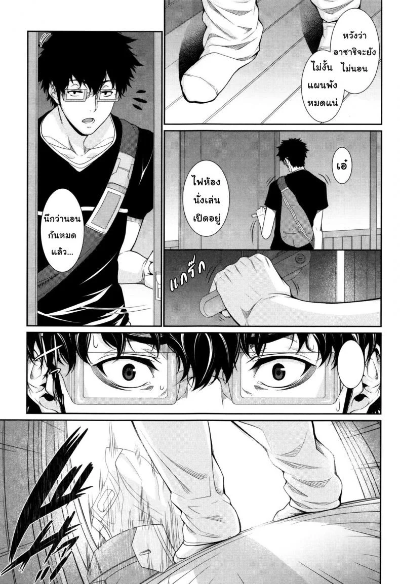 บริการเช่าซื้อความรัก [Zucchini] Yome Kounyuu Shimashita ~Fudousan Monogatari~บริการเช่าซื้อความรัก 6 หน้า 15