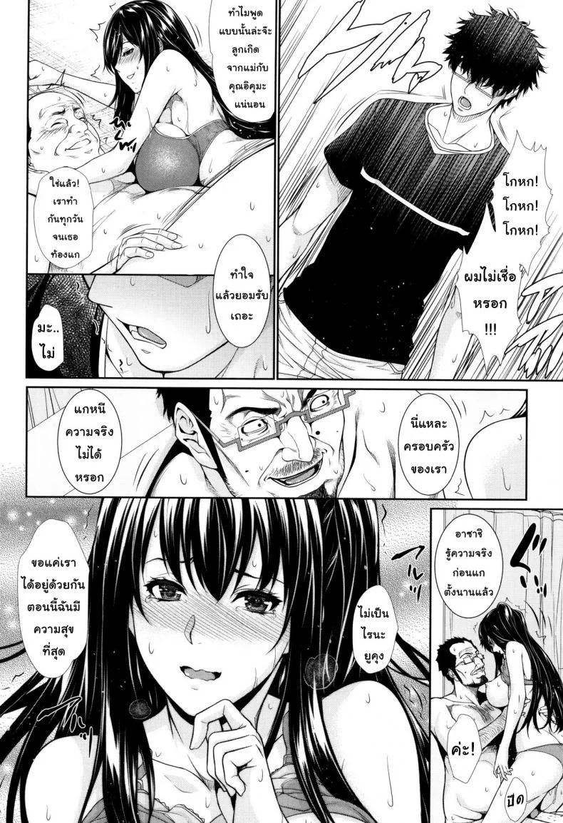 บริการเช่าซื้อความรัก [Zucchini] Yome Kounyuu Shimashita ~Fudousan Monogatari~บริการเช่าซื้อความรัก 6 หน้า 20