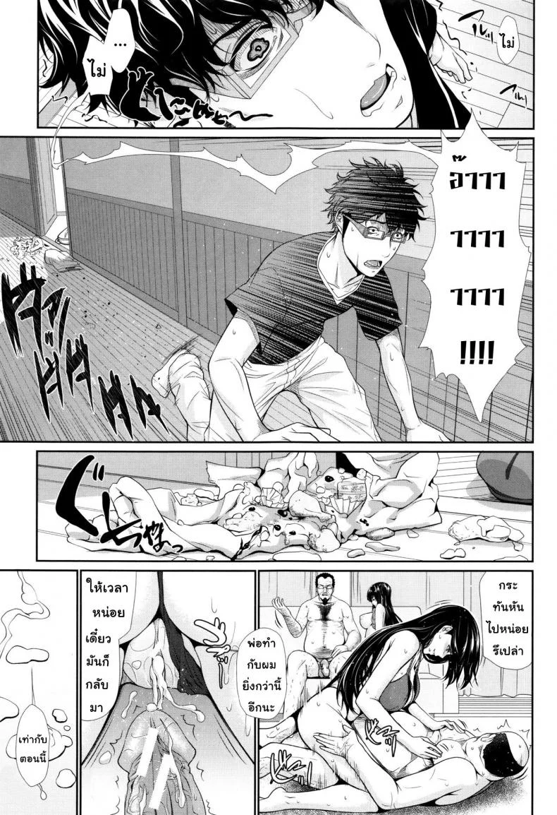 บริการเช่าซื้อความรัก [Zucchini] Yome Kounyuu Shimashita ~Fudousan Monogatari~บริการเช่าซื้อความรัก 6 หน้า 21