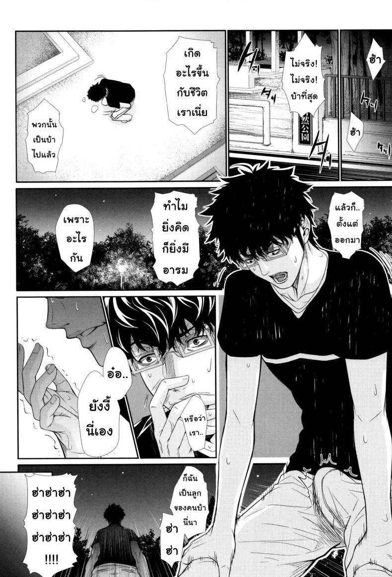 บริการเช่าซื้อความรัก [Zucchini] Yome Kounyuu Shimashita ~Fudousan Monogatari~บริการเช่าซื้อความรัก 6 หน้า 30