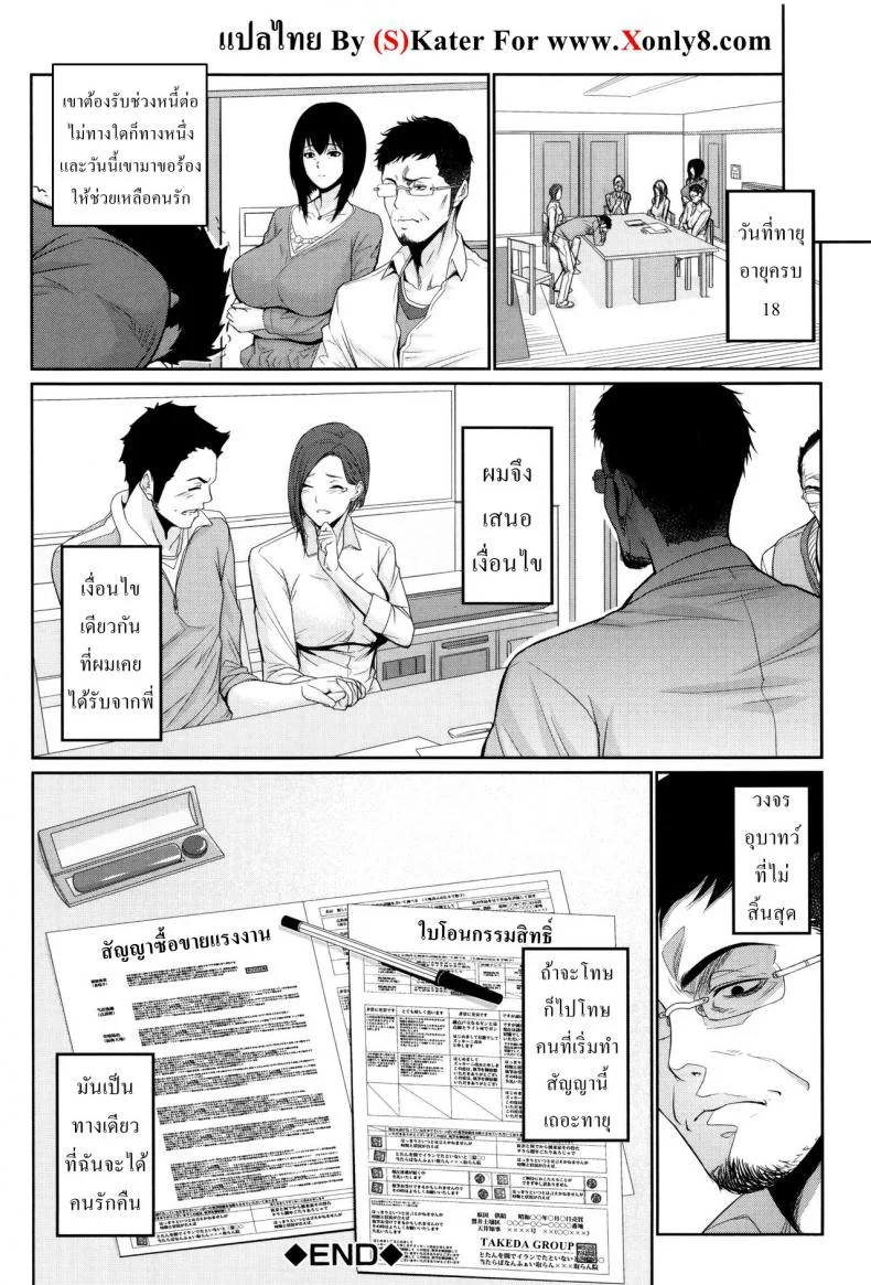 บริการเช่าซื้อความรัก [Zucchini] Yome Kounyuu Shimashita ~Fudousan Monogatari~บริการเช่าซื้อความรัก 6 หน้า 32