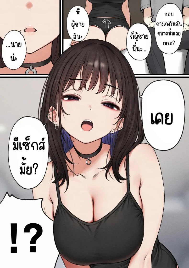 หอพักกลายเป็นห้องเชือด [SigMart (SigMa)] Boku no Heya ga Osananajimi Gal no Yaribeya ni Natta Hanashiหอพักกลายเป็นห้องเชือด 1 หน้า 8