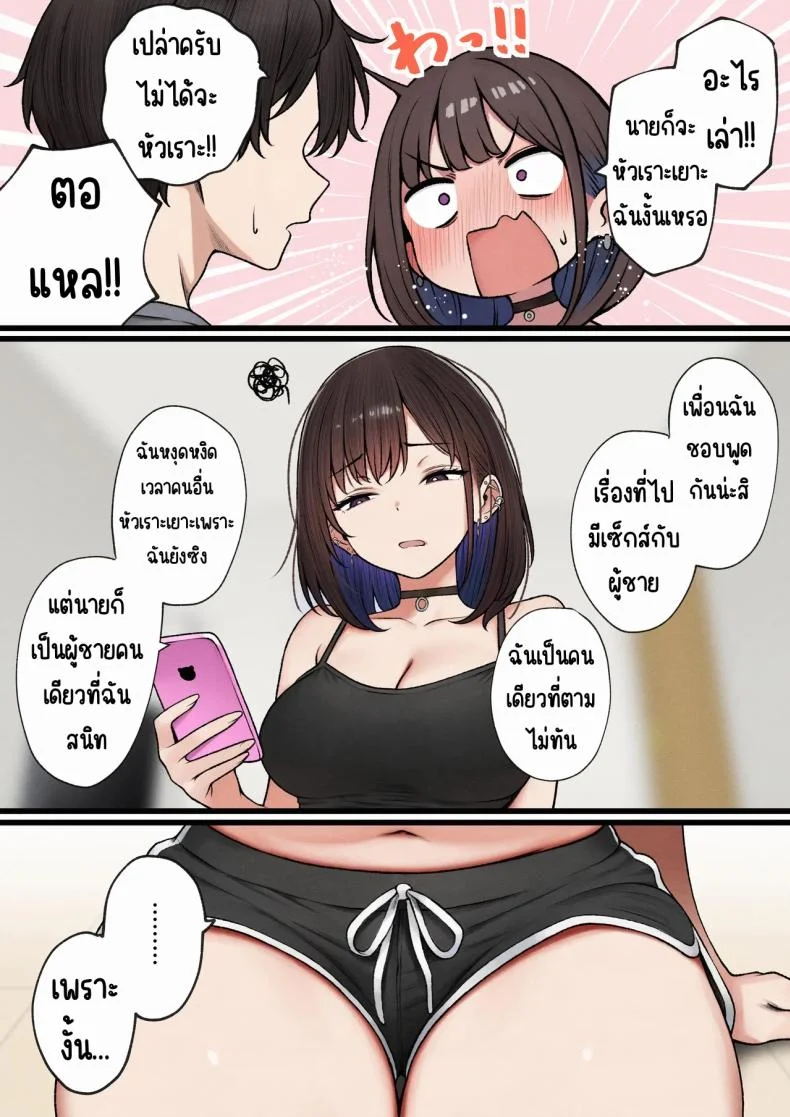 หอพักกลายเป็นห้องเชือด [SigMart (SigMa)] Boku no Heya ga Osananajimi Gal no Yaribeya ni Natta Hanashiหอพักกลายเป็นห้องเชือด 1 หน้า 11