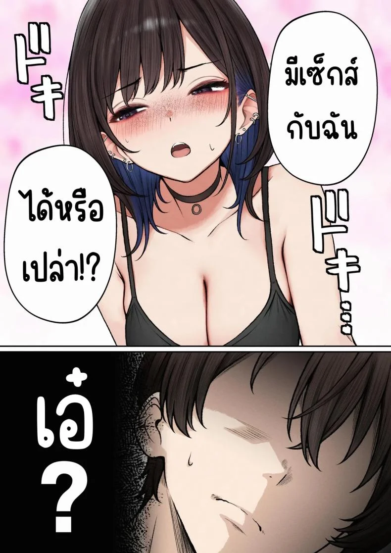หอพักกลายเป็นห้องเชือด [SigMart (SigMa)] Boku no Heya ga Osananajimi Gal no Yaribeya ni Natta Hanashiหอพักกลายเป็นห้องเชือด 1 หน้า 12