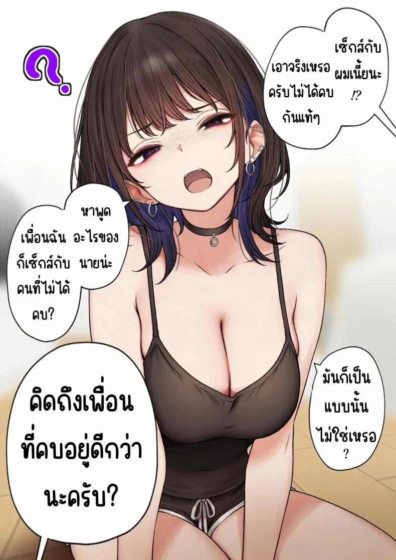 หอพักกลายเป็นห้องเชือด [SigMart (SigMa)] Boku no Heya ga Osananajimi Gal no Yaribeya ni Natta Hanashiหอพักกลายเป็นห้องเชือด 1 หน้า 13