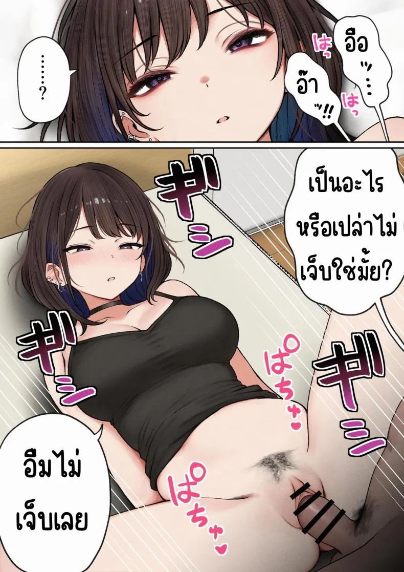 หอพักกลายเป็นห้องเชือด [SigMart (SigMa)] Boku no Heya ga Osananajimi Gal no Yaribeya ni Natta Hanashiหอพักกลายเป็นห้องเชือด 1 หน้า 20