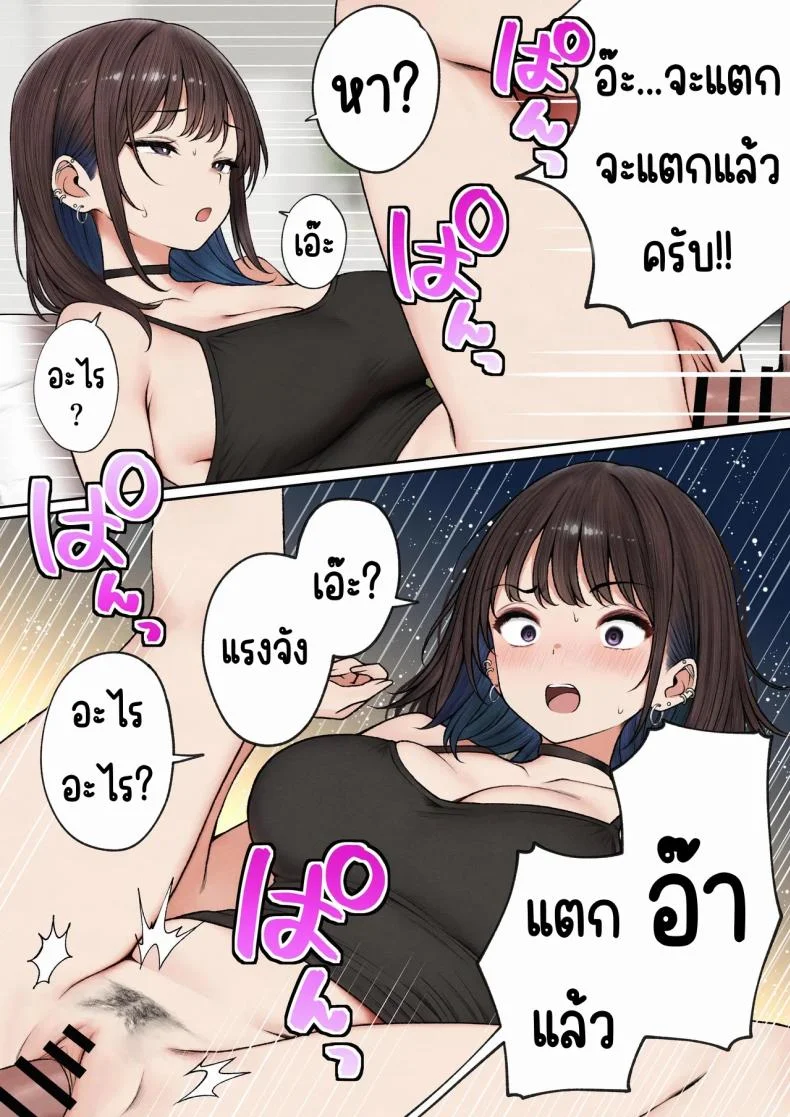 หอพักกลายเป็นห้องเชือด [SigMart (SigMa)] Boku no Heya ga Osananajimi Gal no Yaribeya ni Natta Hanashiหอพักกลายเป็นห้องเชือด 1 หน้า 21