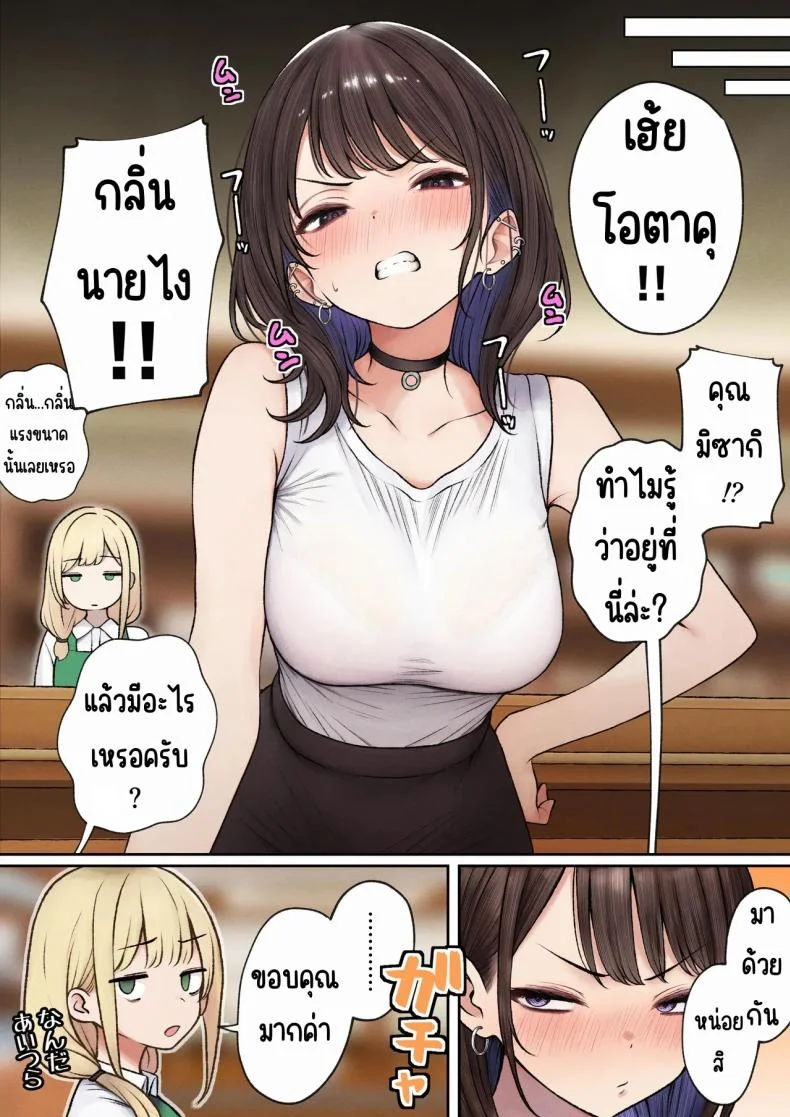 หอพักกลายเป็นห้องเชือด [SigMart (SigMa)] Boku no Heya ga Osananajimi Gal no Yaribeya ni Natta Hanashiหอพักกลายเป็นห้องเชือด 1 หน้า 33