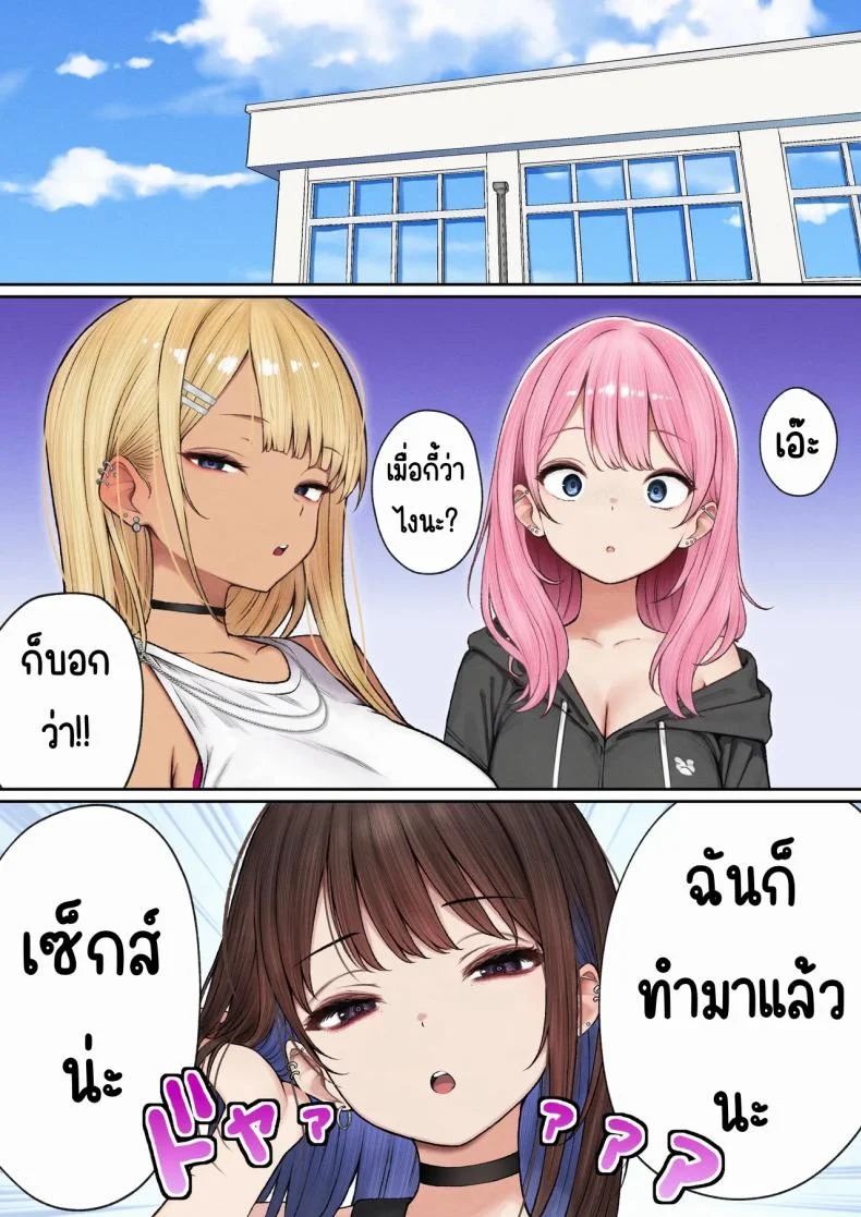 หอพักกลายเป็นห้องเชือด [SigMart (SigMa)] Boku no Heya ga Osananajimi Gal no Yaribeya ni Natta Hanashiหอพักกลายเป็นห้องเชือด 1 หน้า 40