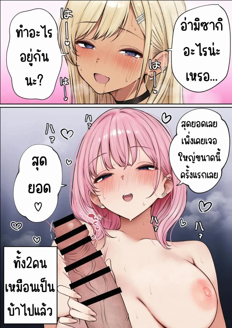 หอพักกลายเป็นห้องเชือด [SigMart (SigMa)] Boku no Heya ga Osananajimi Gal no Yaribeya ni Natta Hanashiหอพักกลายเป็นห้องเชือด 1 หน้า 47