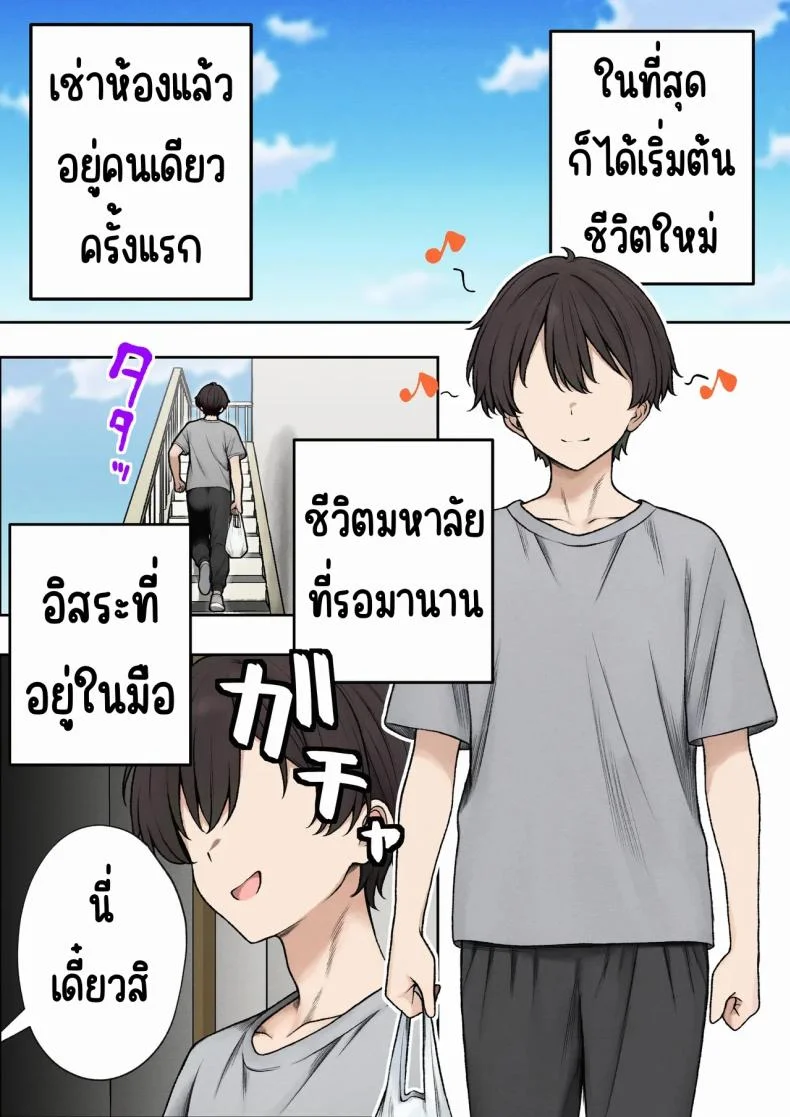 หอพักกลายเป็นห้องเชือด [SigMart (SigMa)] Boku no Heya ga Osananajimi Gal no Yaribeya ni Natta Hanashiหอพักกลายเป็นห้องเชือด 1 หน้า 62