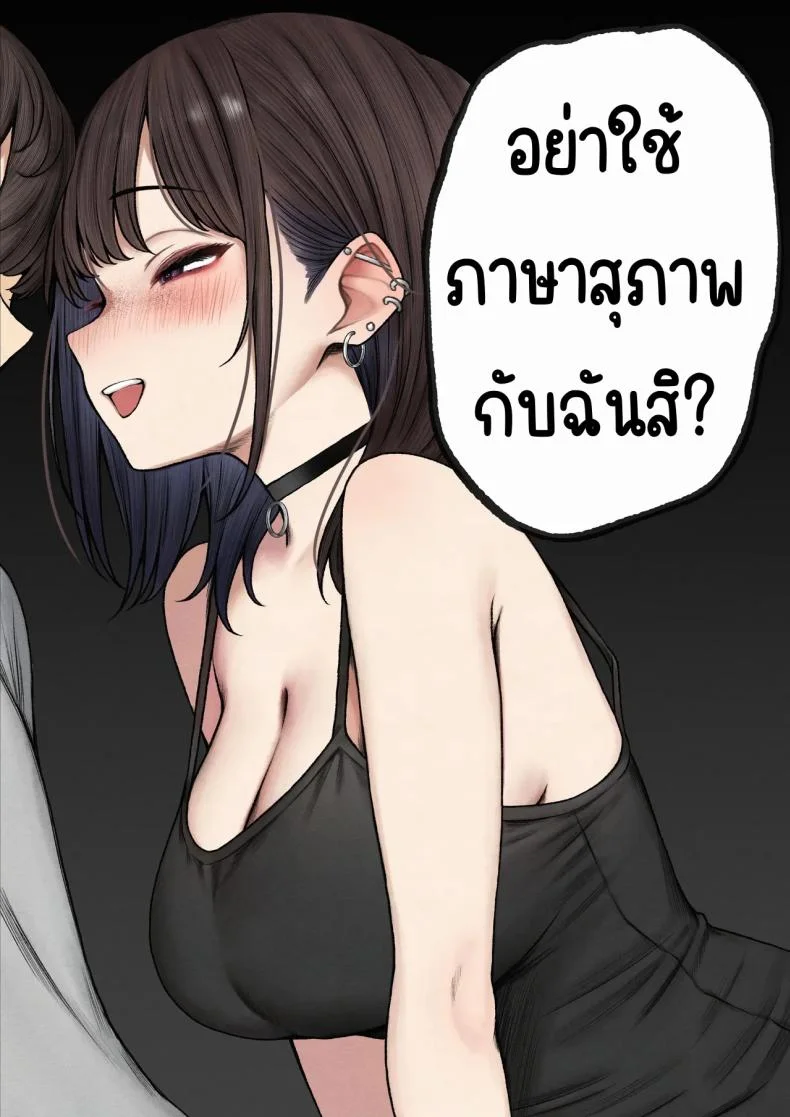 หอพักกลายเป็นห้องเชือด [SigMart (SigMa)] Boku no Heya ga Osananajimi Gal no Yaribeya ni Natta Hanashiหอพักกลายเป็นห้องเชือด 1 หน้า 64
