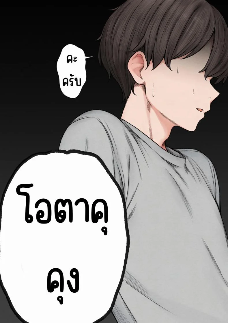 หอพักกลายเป็นห้องเชือด [SigMart (SigMa)] Boku no Heya ga Osananajimi Gal no Yaribeya ni Natta Hanashiหอพักกลายเป็นห้องเชือด 1 หน้า 65