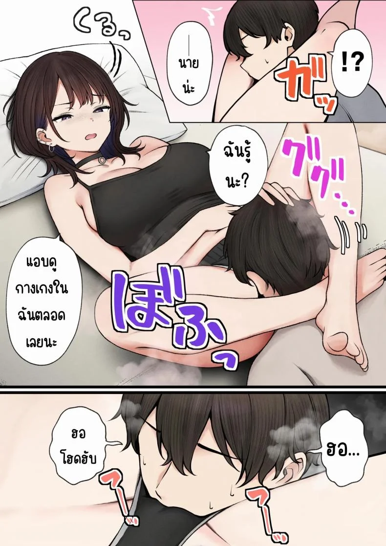 หอพักกลายเป็นห้องเชือด [SigMart (SigMa)] Boku no Heya ga Osananajimi Gal no Yaribeya ni Natta Hanashiหอพักกลายเป็นห้องเชือด 1 หน้า 67