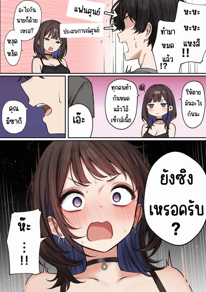 หอพักกลายเป็นห้องเชือด [SigMart (SigMa)] Boku no Heya ga Osananajimi Gal no Yaribeya ni Natta Hanashiหอพักกลายเป็นห้องเชือด 1 หน้า 69