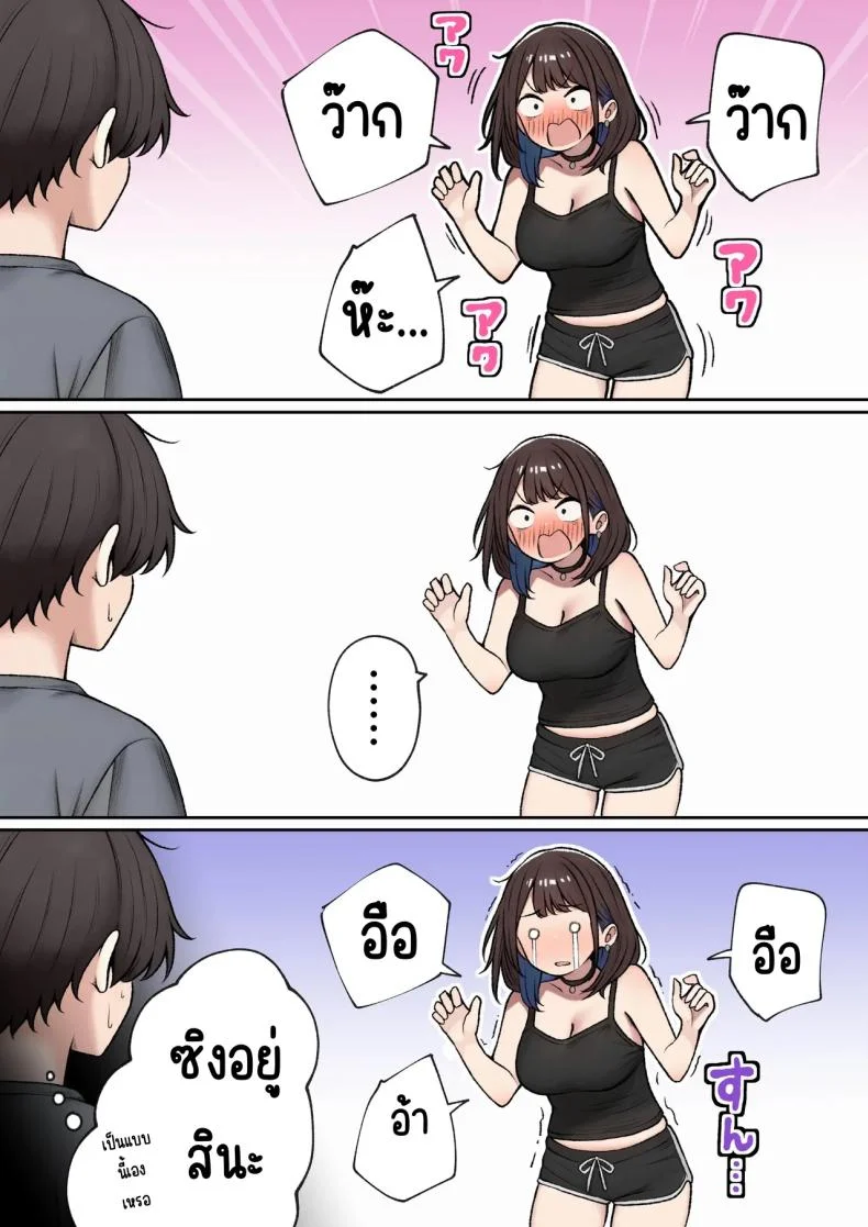 หอพักกลายเป็นห้องเชือด [SigMart (SigMa)] Boku no Heya ga Osananajimi Gal no Yaribeya ni Natta Hanashiหอพักกลายเป็นห้องเชือด 1 หน้า 70