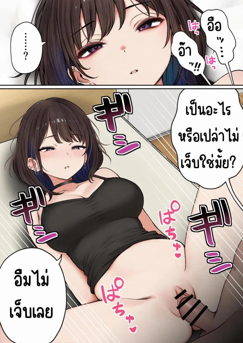 หอพักกลายเป็นห้องเชือด [SigMart (SigMa)] Boku no Heya ga Osananajimi Gal no Yaribeya ni Natta Hanashiหอพักกลายเป็นห้องเชือด 1 หน้า 80