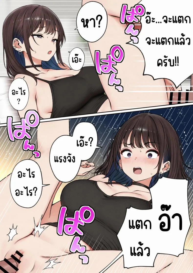 หอพักกลายเป็นห้องเชือด [SigMart (SigMa)] Boku no Heya ga Osananajimi Gal no Yaribeya ni Natta Hanashiหอพักกลายเป็นห้องเชือด 1 หน้า 81