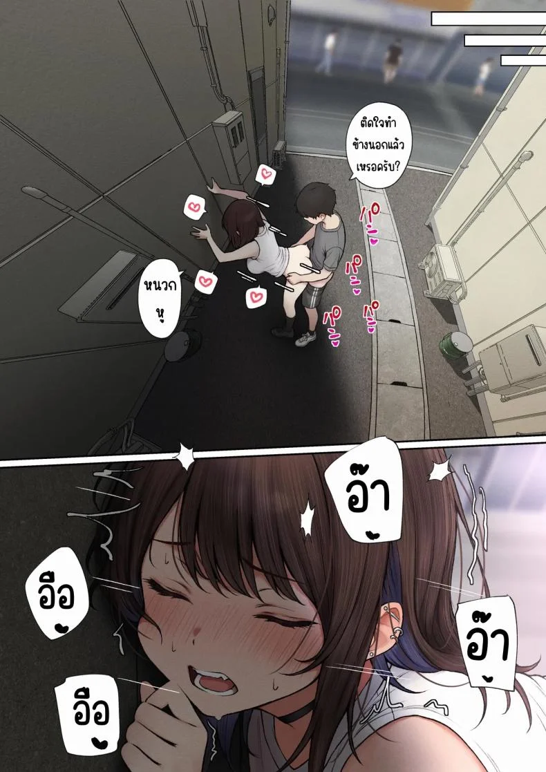 หอพักกลายเป็นห้องเชือด [SigMart (SigMa)] Boku no Heya ga Osananajimi Gal no Yaribeya ni Natta Hanashiหอพักกลายเป็นห้องเชือด 1 หน้า 96