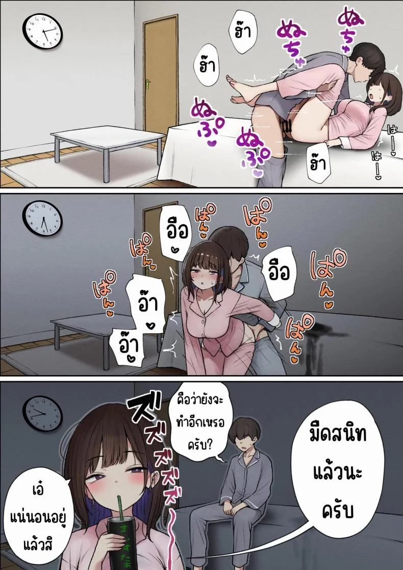 หอพักกลายเป็นห้องเชือด [SigMart (SigMa)] Boku no Heya ga Osananajimi Gal no Yaribeya ni Natta Hanashiหอพักกลายเป็นห้องเชือด 1 หน้า 98
