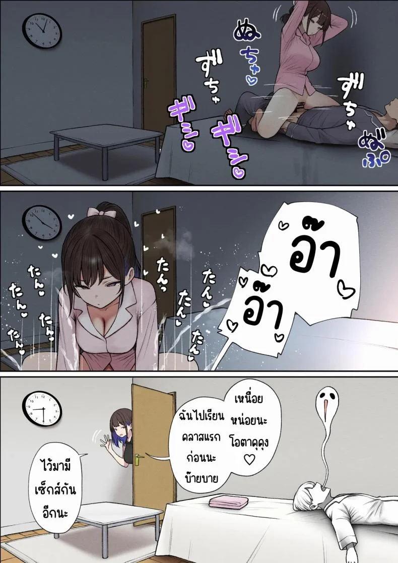 หอพักกลายเป็นห้องเชือด [SigMart (SigMa)] Boku no Heya ga Osananajimi Gal no Yaribeya ni Natta Hanashiหอพักกลายเป็นห้องเชือด 1 หน้า 99