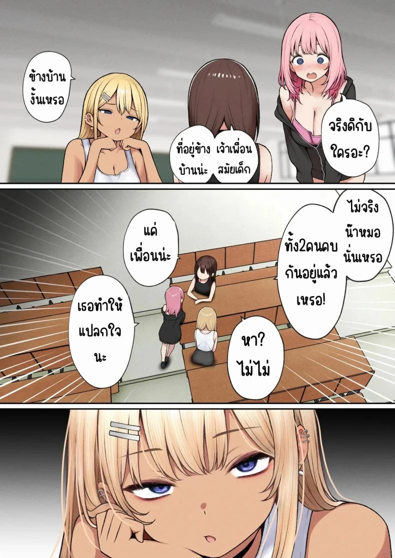 หอพักกลายเป็นห้องเชือด [SigMart (SigMa)] Boku no Heya ga Osananajimi Gal no Yaribeya ni Natta Hanashiหอพักกลายเป็นห้องเชือด 1 หน้า 101