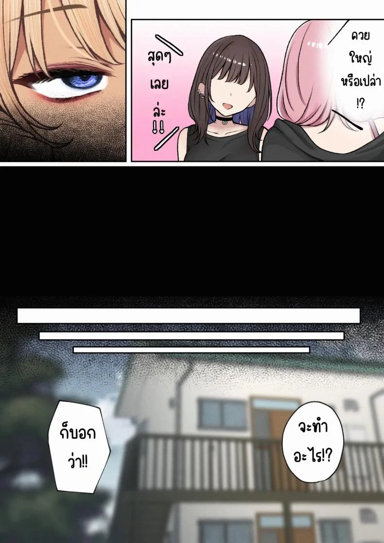 หอพักกลายเป็นห้องเชือด [SigMart (SigMa)] Boku no Heya ga Osananajimi Gal no Yaribeya ni Natta Hanashiหอพักกลายเป็นห้องเชือด 1 หน้า 102