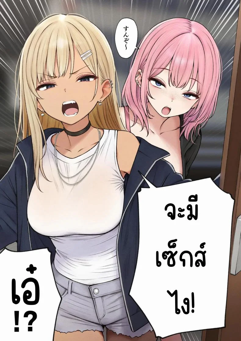 หอพักกลายเป็นห้องเชือด [SigMart (SigMa)] Boku no Heya ga Osananajimi Gal no Yaribeya ni Natta Hanashiหอพักกลายเป็นห้องเชือด 1 หน้า 103