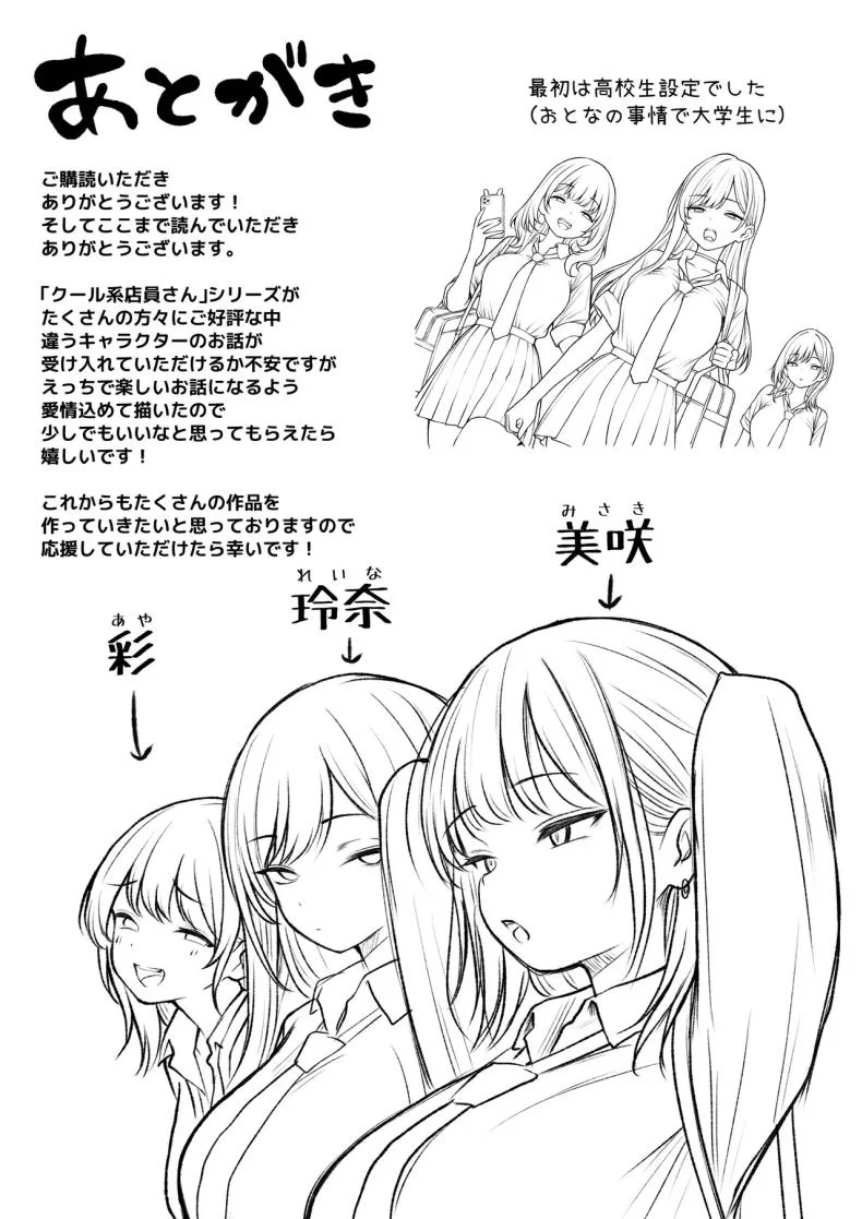 หอพักกลายเป็นห้องเชือด [SigMart (SigMa)] Boku no Heya ga Osananajimi Gal no Yaribeya ni Natta Hanashiหอพักกลายเป็นห้องเชือด 1 หน้า 120