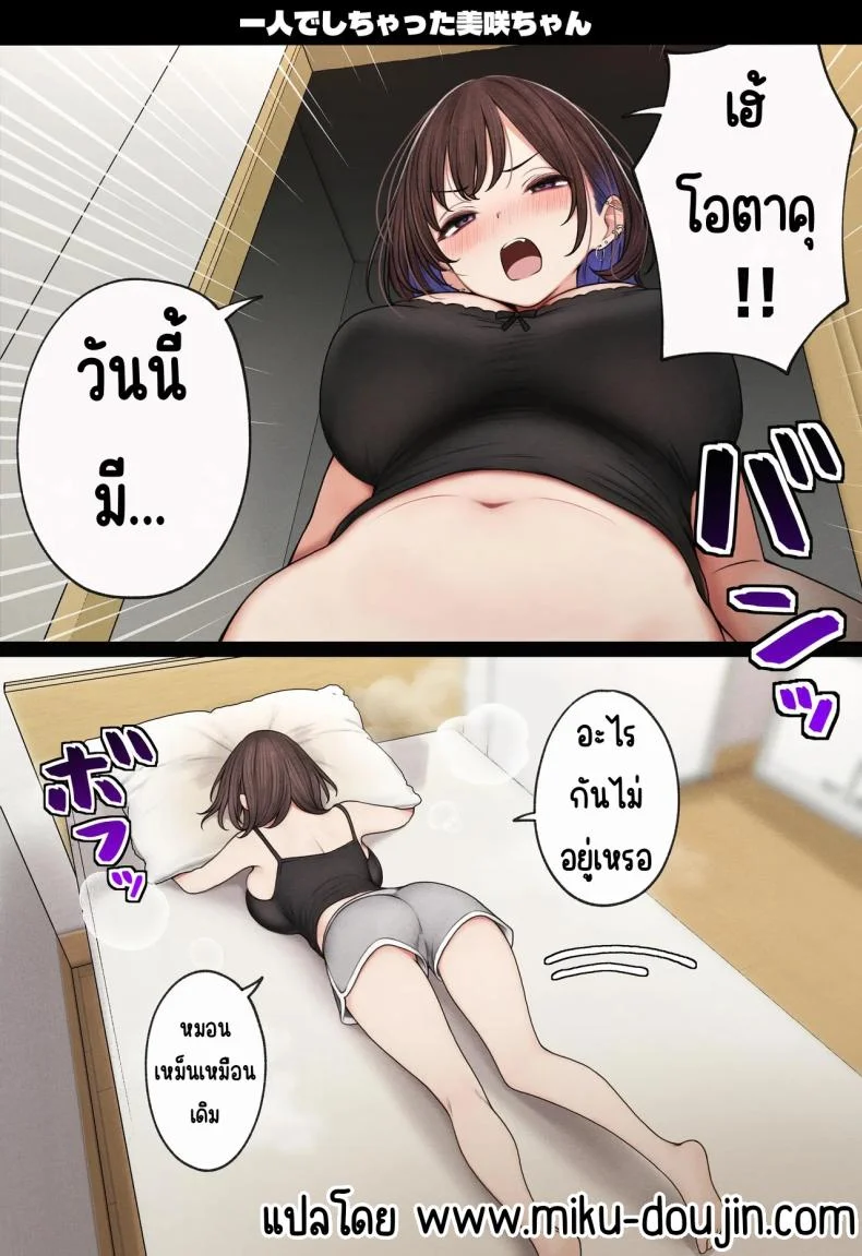 หอพักกลายเป็นห้องเชือด [SigMart (SigMa)] Boku no Heya ga Osananajimi Gal no Yaribeya ni Natta Hanashiหอพักกลายเป็นห้องเชือด 1 หน้า 122