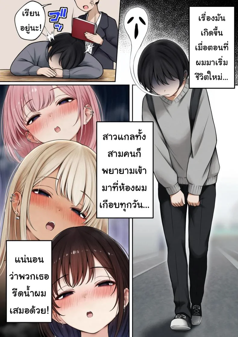 หอพักกลายเป็นห้องเชือด [SigMart (SigMa)] Boku no Heya ga Osananajimi Gal no Yaribeya ni Natta Hanashiหอพักกลายเป็นห้องเชือด 2 หน้า 4