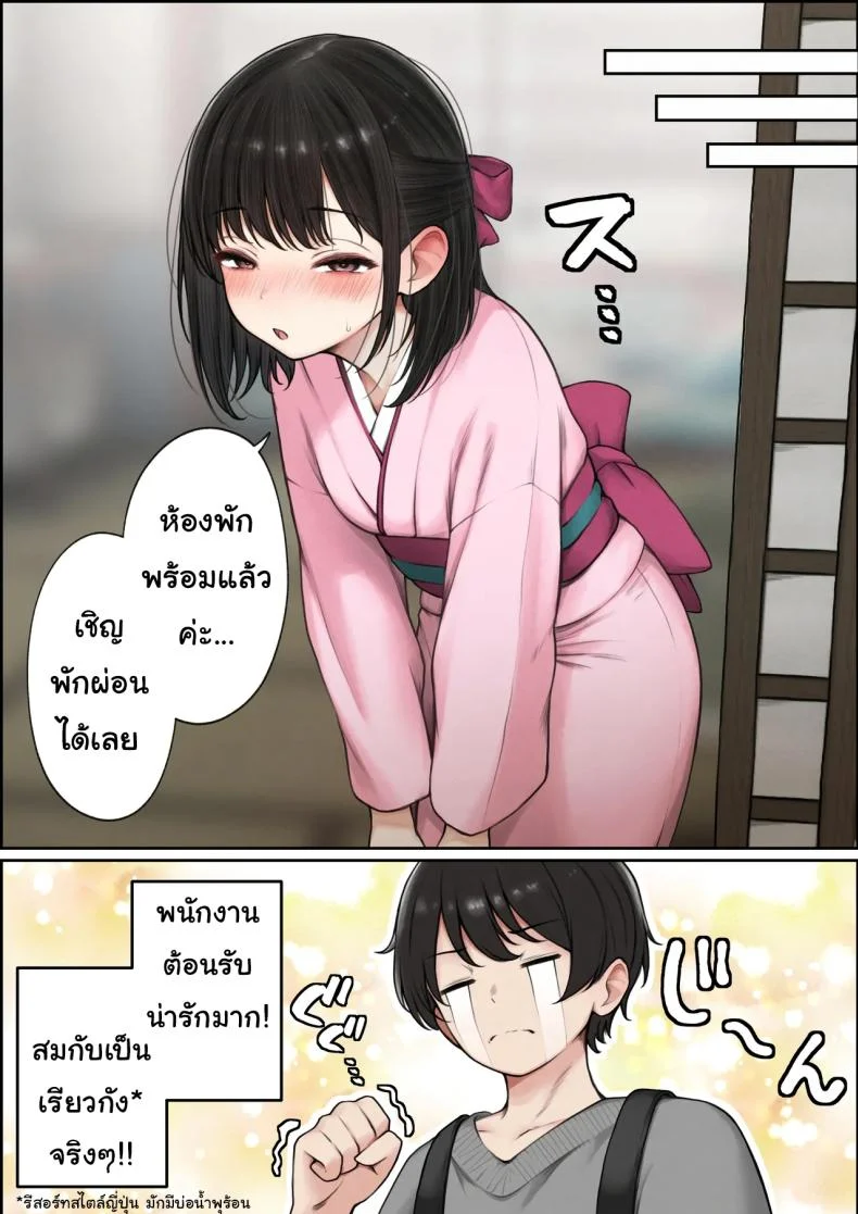 หอพักกลายเป็นห้องเชือด [SigMart (SigMa)] Boku no Heya ga Osananajimi Gal no Yaribeya ni Natta Hanashiหอพักกลายเป็นห้องเชือด 2 หน้า 6