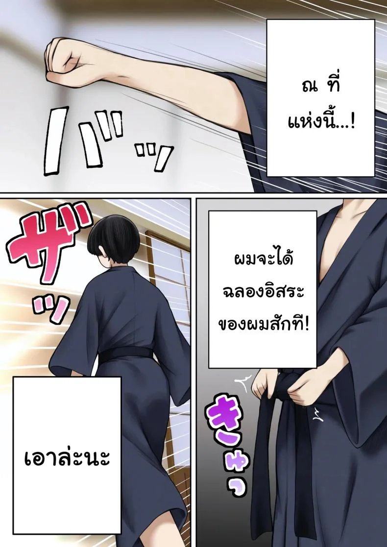 หอพักกลายเป็นห้องเชือด [SigMart (SigMa)] Boku no Heya ga Osananajimi Gal no Yaribeya ni Natta Hanashiหอพักกลายเป็นห้องเชือด 2 หน้า 7