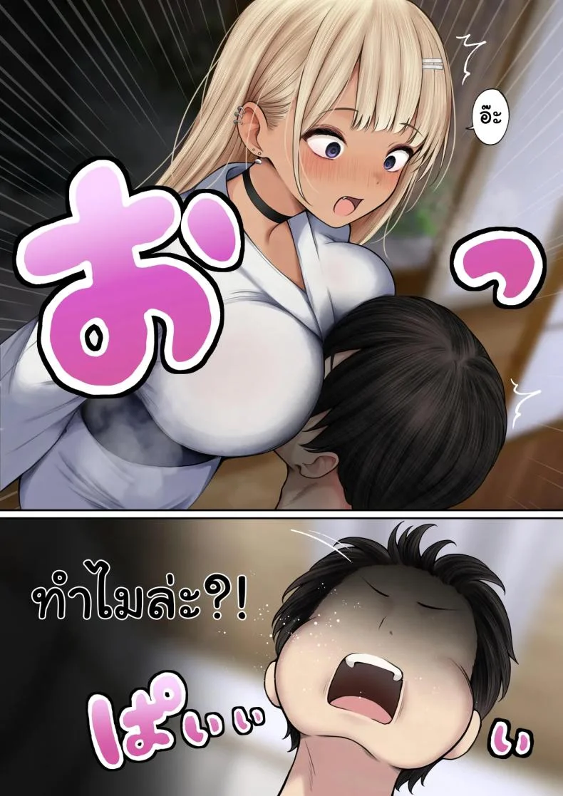หอพักกลายเป็นห้องเชือด [SigMart (SigMa)] Boku no Heya ga Osananajimi Gal no Yaribeya ni Natta Hanashiหอพักกลายเป็นห้องเชือด 2 หน้า 8