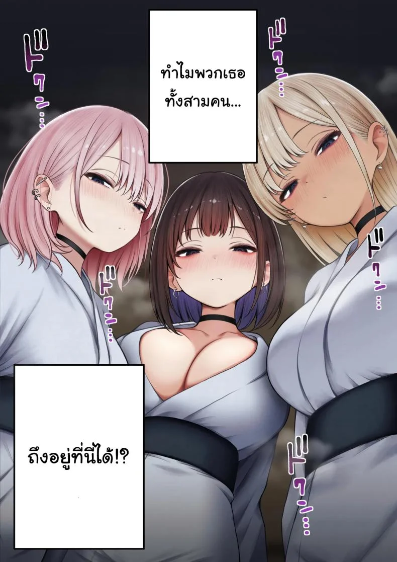 หอพักกลายเป็นห้องเชือด [SigMart (SigMa)] Boku no Heya ga Osananajimi Gal no Yaribeya ni Natta Hanashiหอพักกลายเป็นห้องเชือด 2 หน้า 9