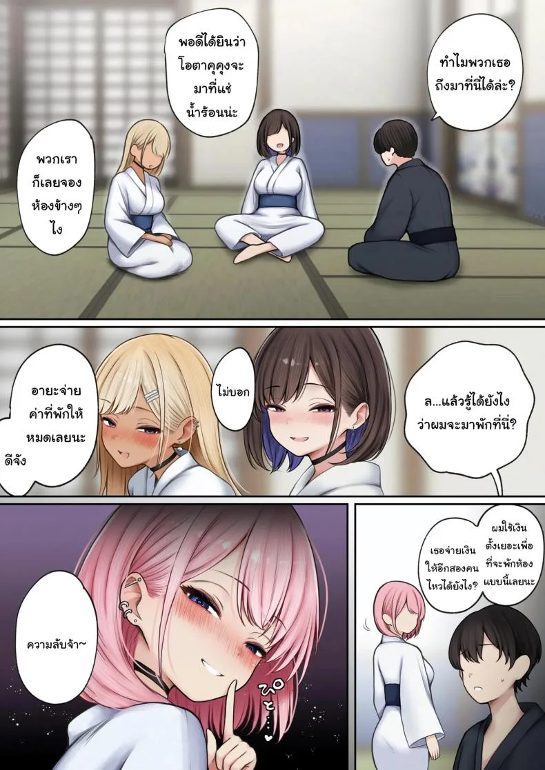 หอพักกลายเป็นห้องเชือด [SigMart (SigMa)] Boku no Heya ga Osananajimi Gal no Yaribeya ni Natta Hanashiหอพักกลายเป็นห้องเชือด 2 หน้า 10