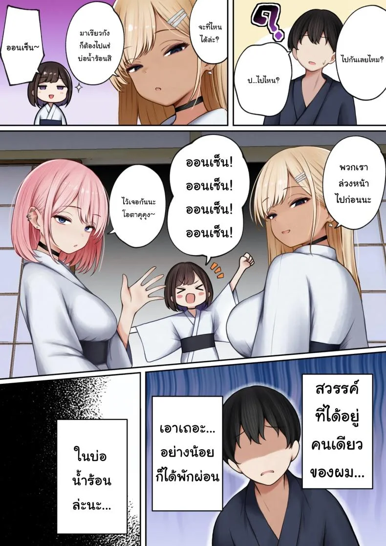 หอพักกลายเป็นห้องเชือด [SigMart (SigMa)] Boku no Heya ga Osananajimi Gal no Yaribeya ni Natta Hanashiหอพักกลายเป็นห้องเชือด 2 หน้า 11