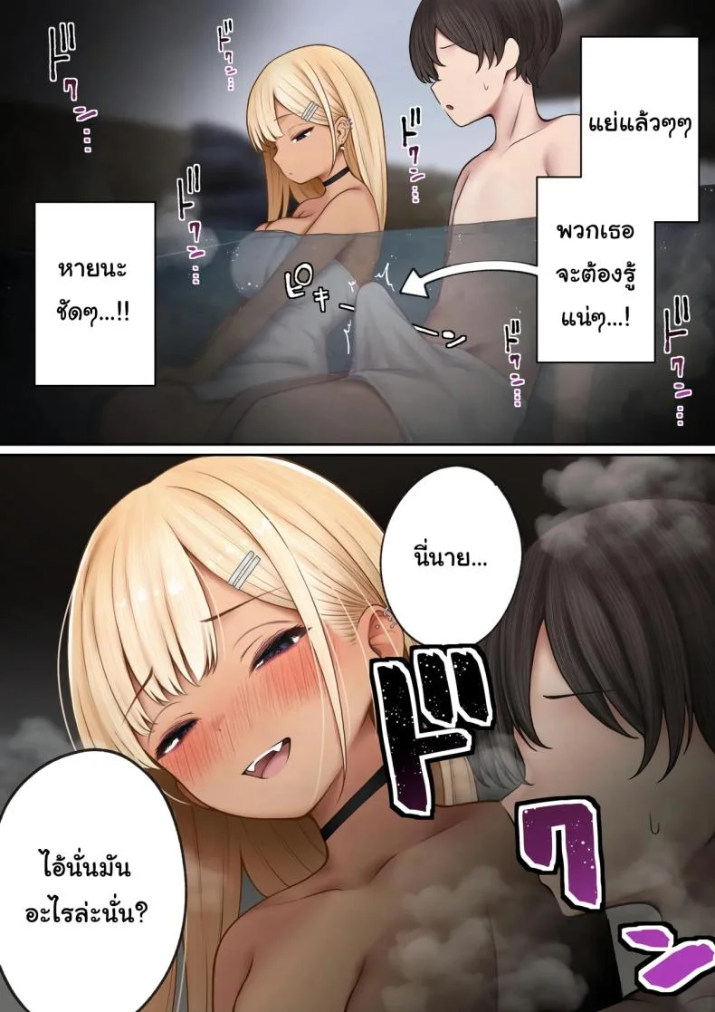 หอพักกลายเป็นห้องเชือด [SigMart (SigMa)] Boku no Heya ga Osananajimi Gal no Yaribeya ni Natta Hanashiหอพักกลายเป็นห้องเชือด 2 หน้า 14