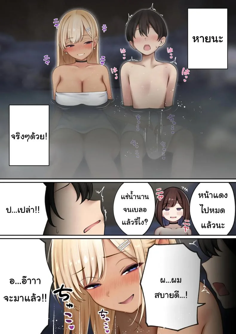 หอพักกลายเป็นห้องเชือด [SigMart (SigMa)] Boku no Heya ga Osananajimi Gal no Yaribeya ni Natta Hanashiหอพักกลายเป็นห้องเชือด 2 หน้า 16