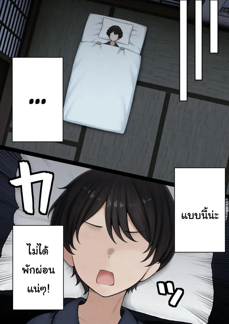 หอพักกลายเป็นห้องเชือด [SigMart (SigMa)] Boku no Heya ga Osananajimi Gal no Yaribeya ni Natta Hanashiหอพักกลายเป็นห้องเชือด 2 หน้า 18