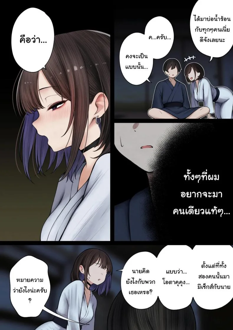 หอพักกลายเป็นห้องเชือด [SigMart (SigMa)] Boku no Heya ga Osananajimi Gal no Yaribeya ni Natta Hanashiหอพักกลายเป็นห้องเชือด 2 หน้า 21