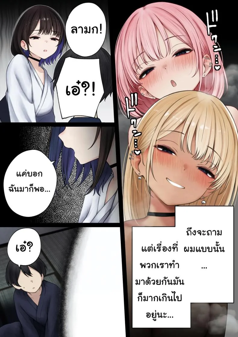 หอพักกลายเป็นห้องเชือด [SigMart (SigMa)] Boku no Heya ga Osananajimi Gal no Yaribeya ni Natta Hanashiหอพักกลายเป็นห้องเชือด 2 หน้า 22