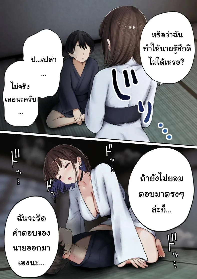 หอพักกลายเป็นห้องเชือด [SigMart (SigMa)] Boku no Heya ga Osananajimi Gal no Yaribeya ni Natta Hanashiหอพักกลายเป็นห้องเชือด 2 หน้า 24