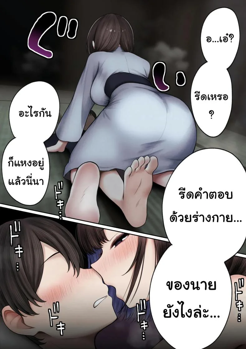 หอพักกลายเป็นห้องเชือด [SigMart (SigMa)] Boku no Heya ga Osananajimi Gal no Yaribeya ni Natta Hanashiหอพักกลายเป็นห้องเชือด 2 หน้า 25