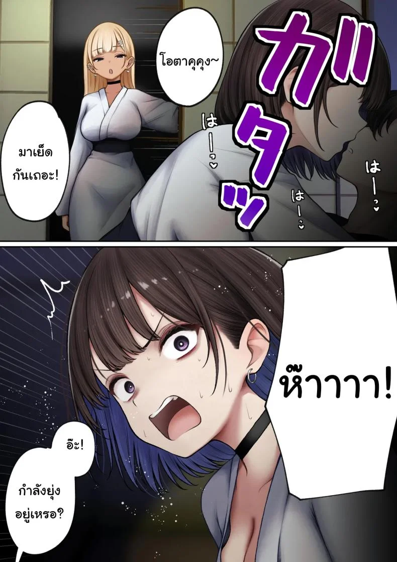 หอพักกลายเป็นห้องเชือด [SigMart (SigMa)] Boku no Heya ga Osananajimi Gal no Yaribeya ni Natta Hanashiหอพักกลายเป็นห้องเชือด 2 หน้า 26