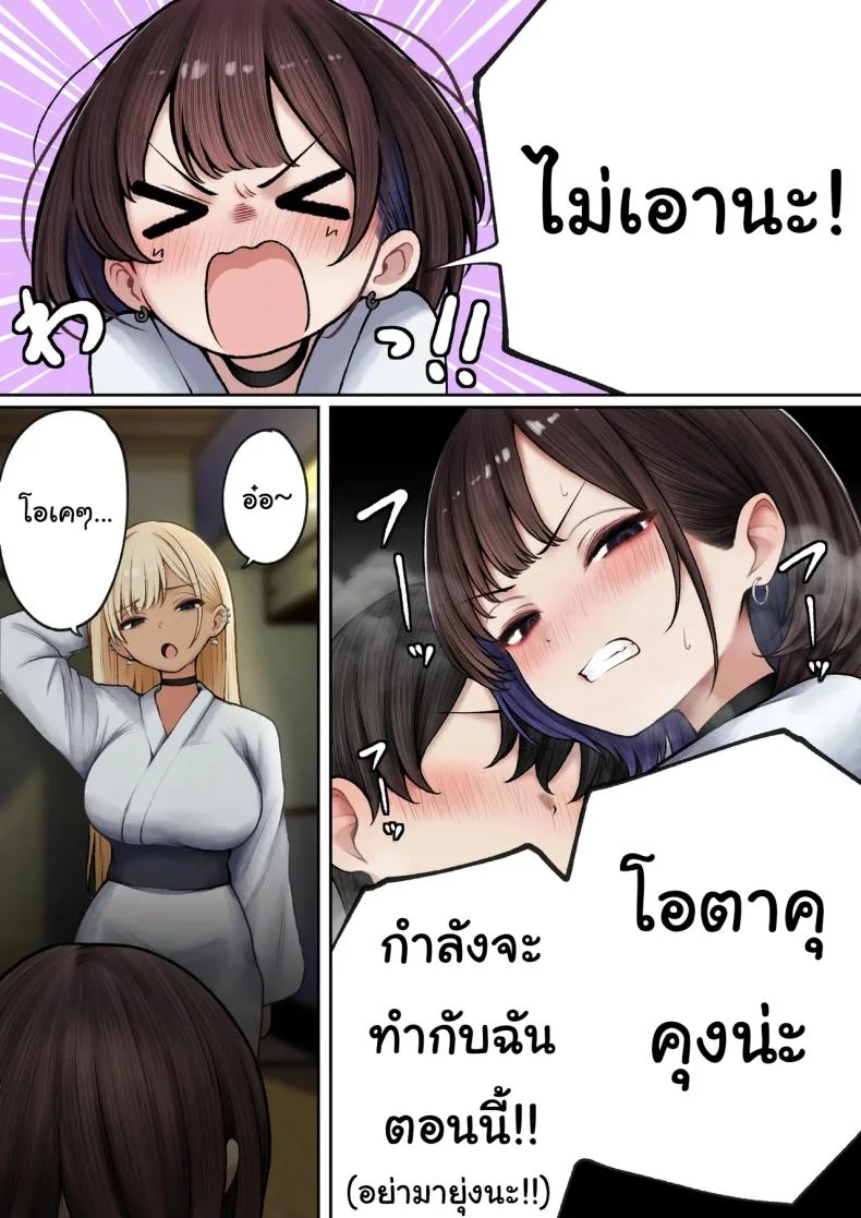 หอพักกลายเป็นห้องเชือด [SigMart (SigMa)] Boku no Heya ga Osananajimi Gal no Yaribeya ni Natta Hanashiหอพักกลายเป็นห้องเชือด 2 หน้า 28