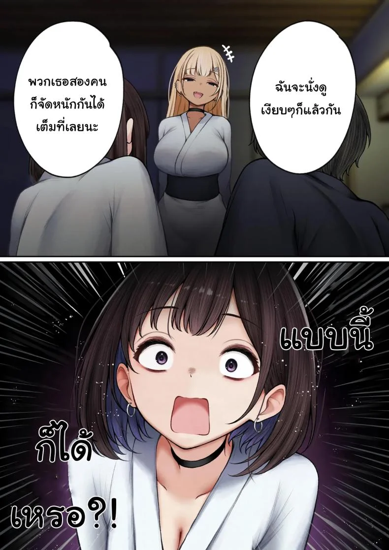 หอพักกลายเป็นห้องเชือด [SigMart (SigMa)] Boku no Heya ga Osananajimi Gal no Yaribeya ni Natta Hanashiหอพักกลายเป็นห้องเชือด 2 หน้า 29