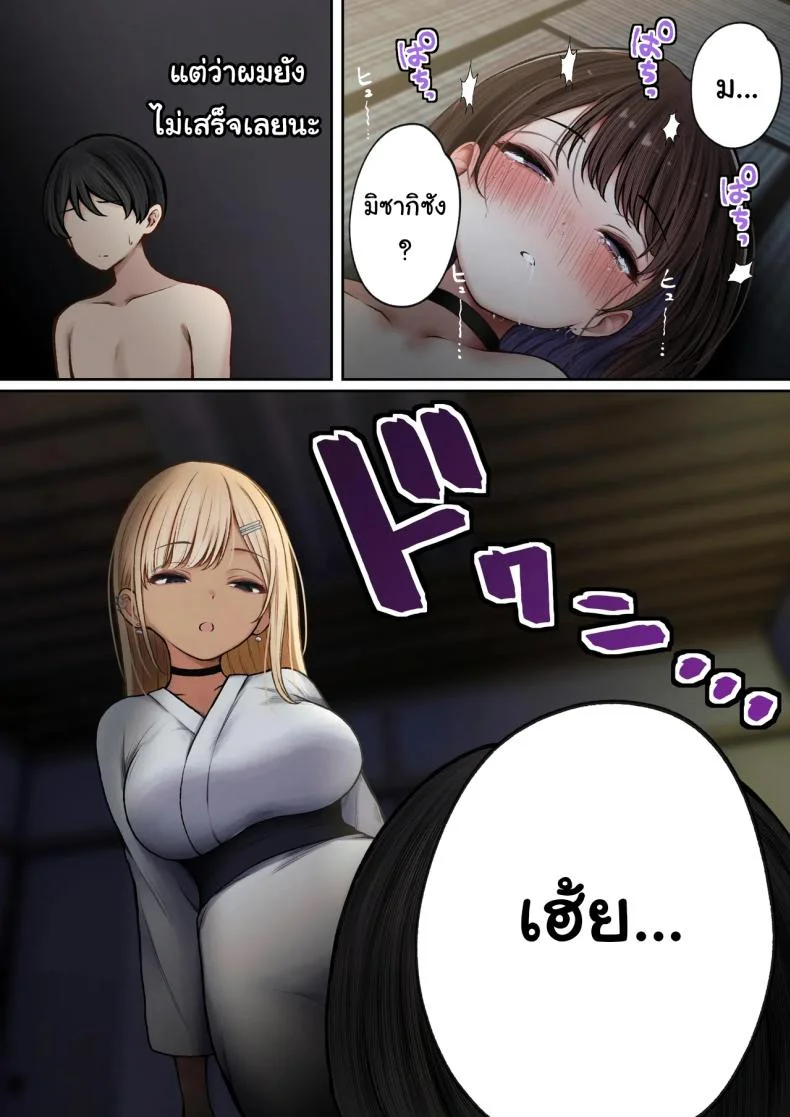 หอพักกลายเป็นห้องเชือด [SigMart (SigMa)] Boku no Heya ga Osananajimi Gal no Yaribeya ni Natta Hanashiหอพักกลายเป็นห้องเชือด 2 หน้า 35