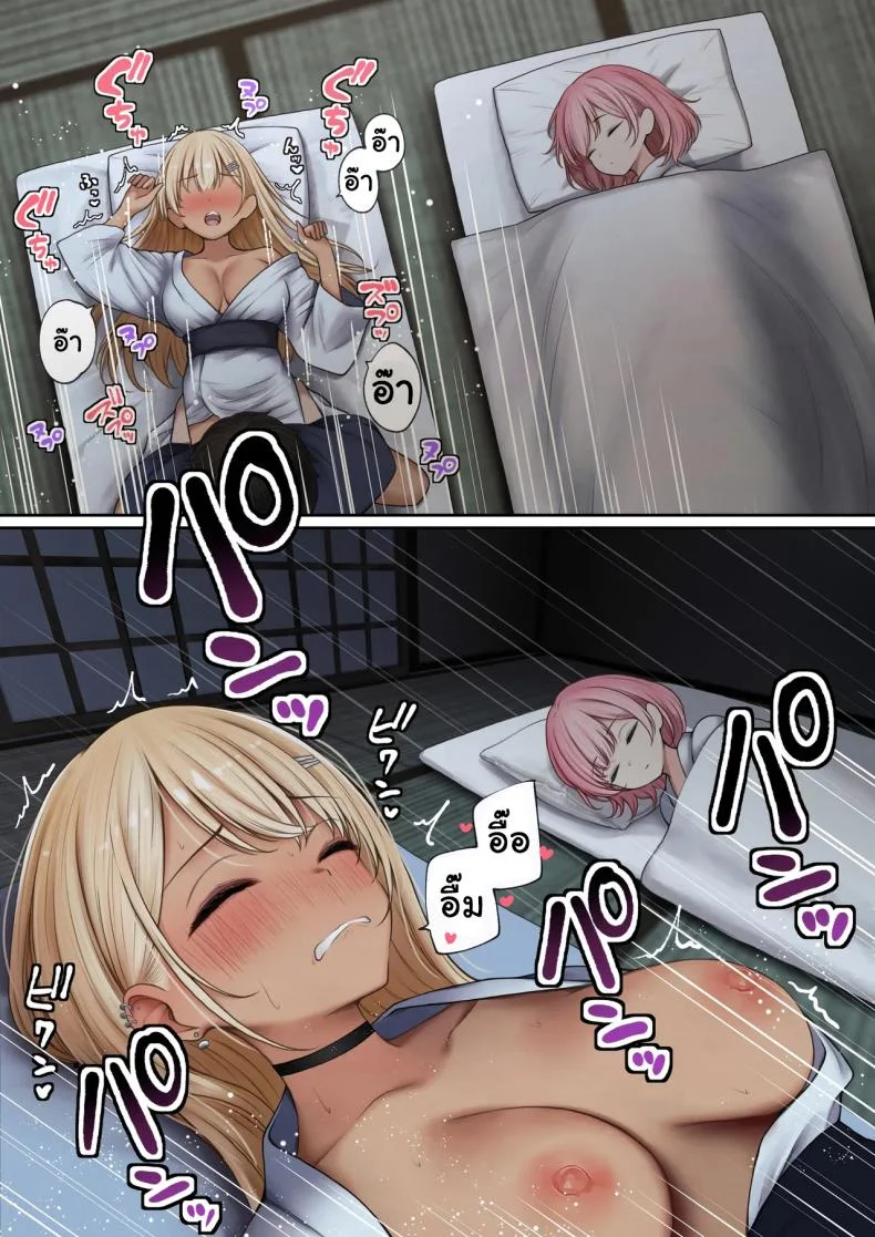 หอพักกลายเป็นห้องเชือด [SigMart (SigMa)] Boku no Heya ga Osananajimi Gal no Yaribeya ni Natta Hanashiหอพักกลายเป็นห้องเชือด 2 หน้า 44